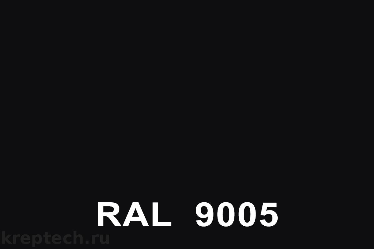 Ral черный. RAL 9005 черный янтарь. Краска порошковая RAL 9005 муар. 9005 Рал цвет. Порошковая краска рал 9005.